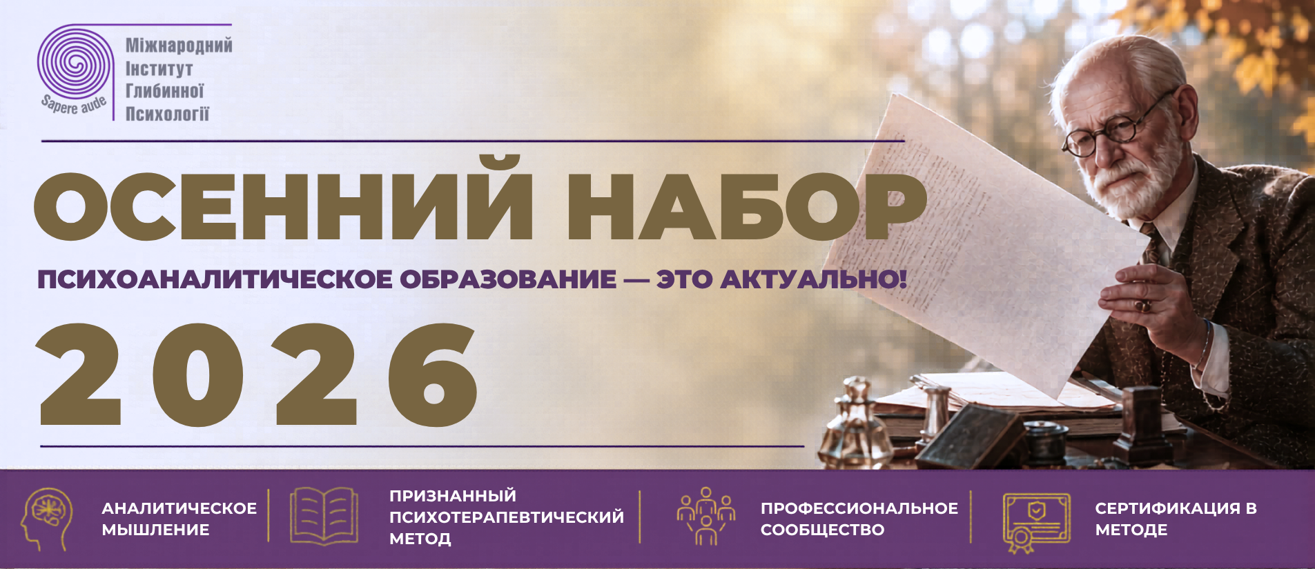 alt="психоанализ. МИГП"