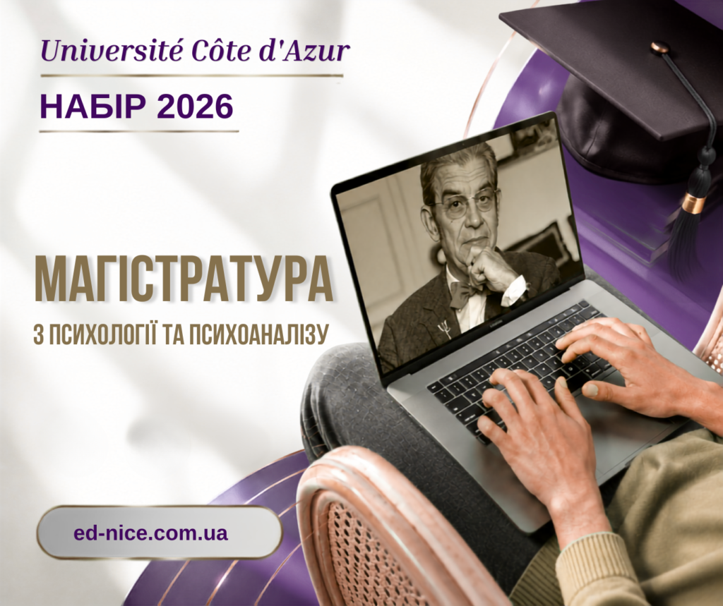 alt="Магістратура Кот-Д'Азюр"