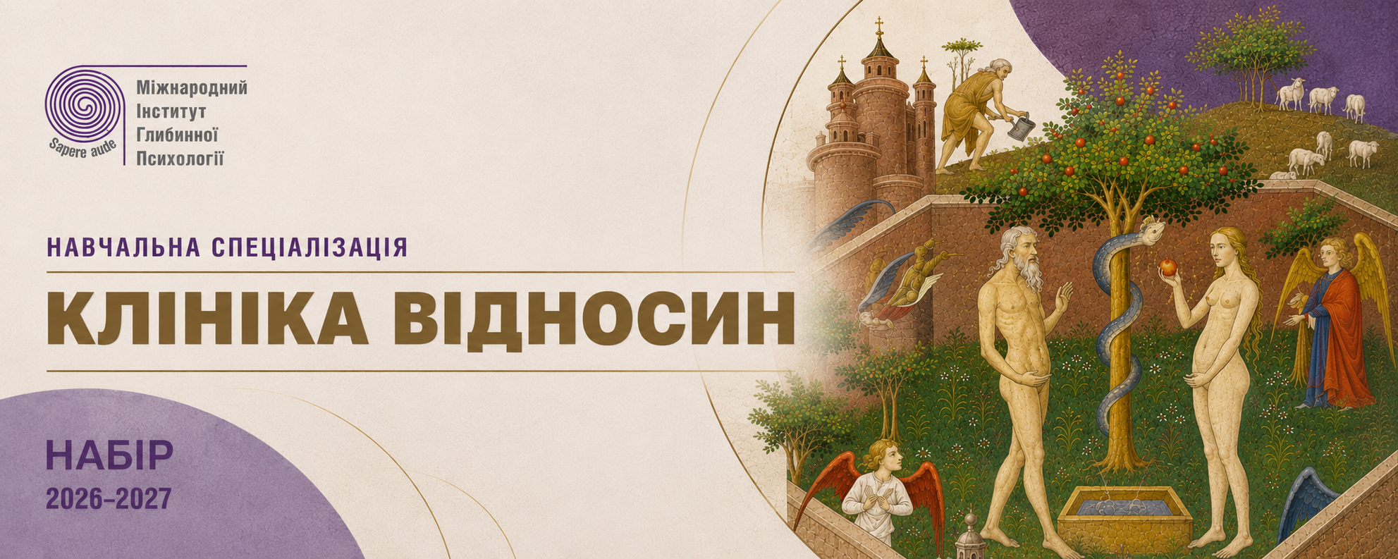 alt="Клініка відносин"