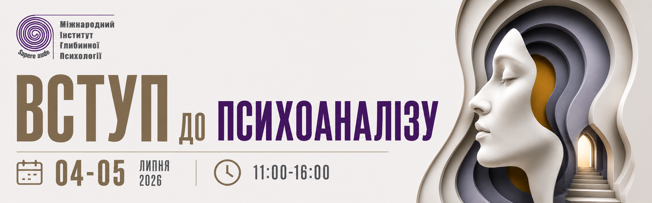 alt="вступ до психоаналізу" alt="вступ до психоаналізу"