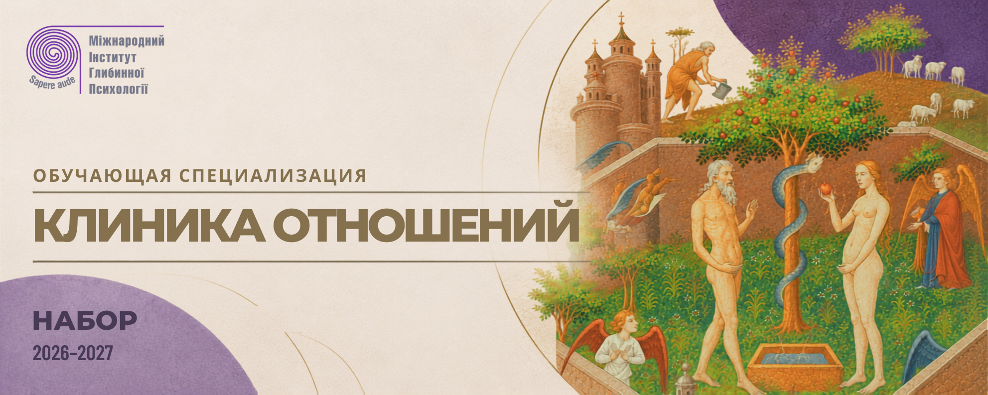 ="психоанализ отношений"