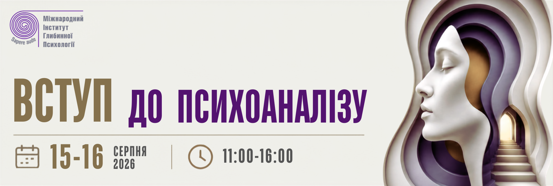 15-16.08.2026