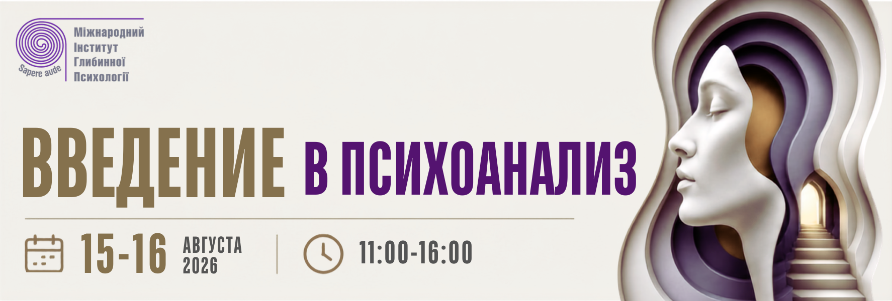 15-16.08.2026