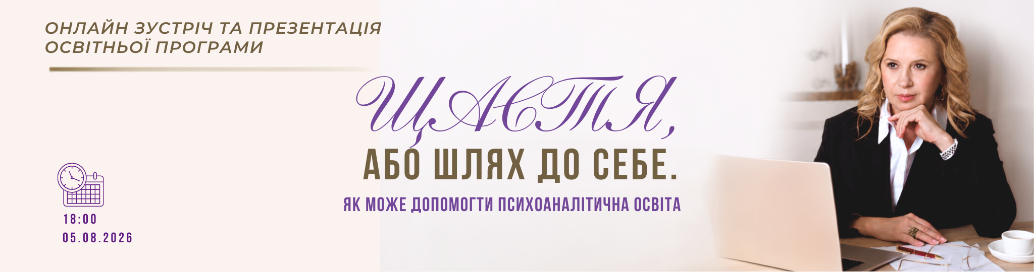 alt="Уварова Світлана Геннадіївна. Щастя, або шлях до себе"