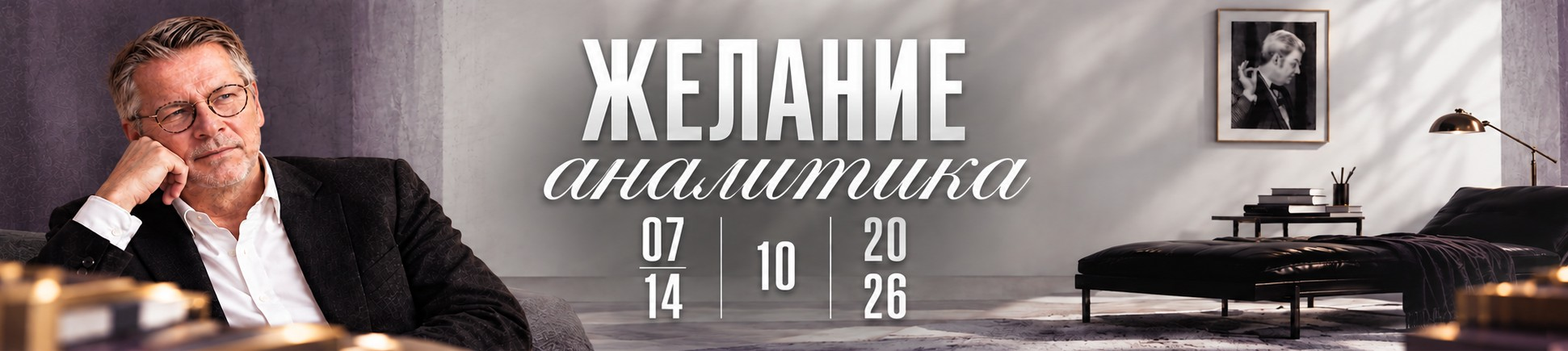 alt="Желание аналитика - МИГП"